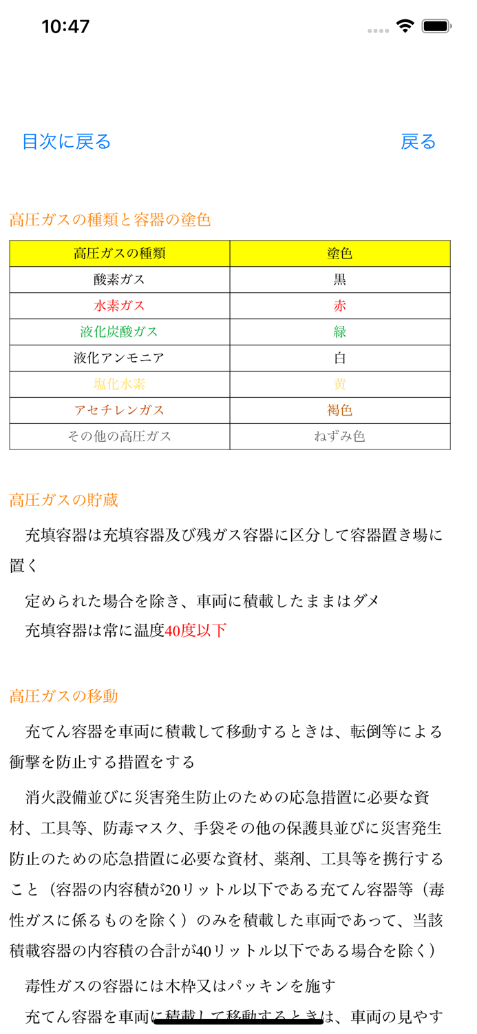第3種冷凍機械責任者試験問題集　りすさんシリーズ