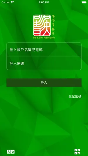 香港菁英會 screenshot 1