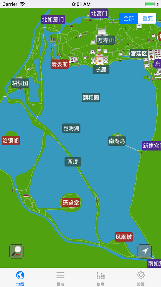 颐和园自助游 - 2.2 - (iOS)