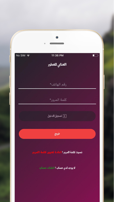 العنابي screenshot 4