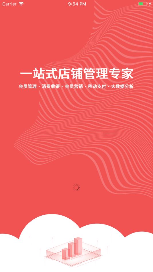 #6. 管店易会员管理 (iOS) Podle: 贵贤 孙