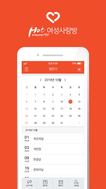 영양 여성사랑방