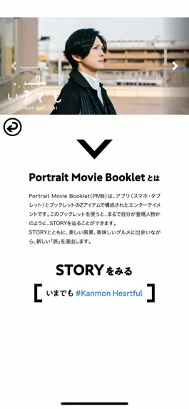 Game screenshot Portrait Movie Booklet apk