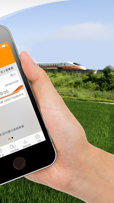 台灣高鐵 T Express行動購票服務 screenshot