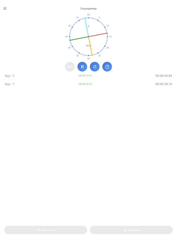 SwimCoach iPad screenshot