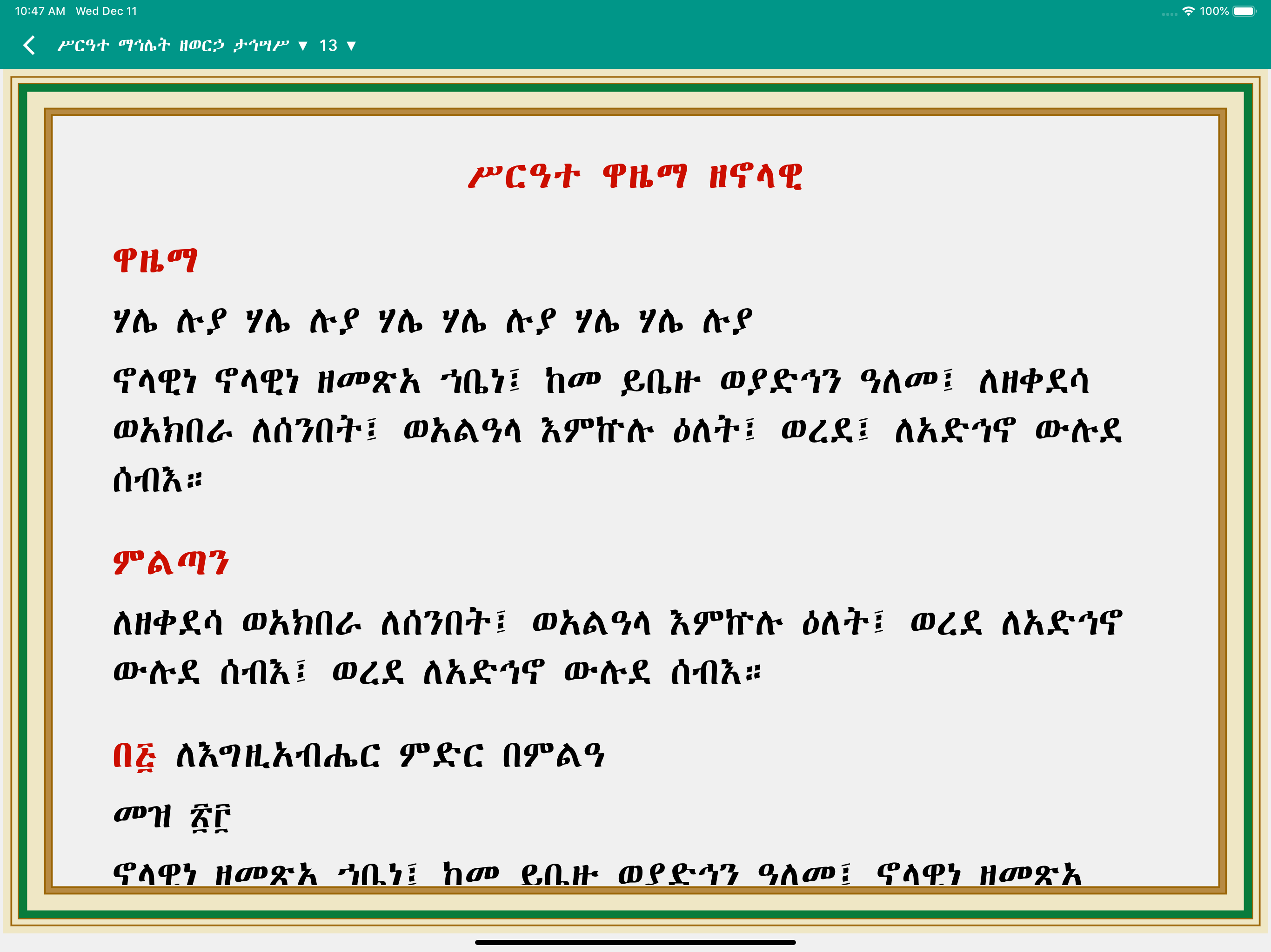 Tsewatiwe Zema