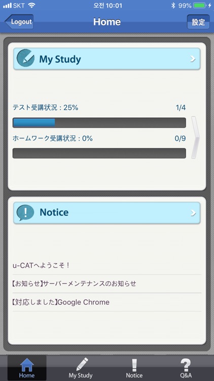 u-CAT標準模試＋