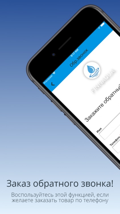 FINNAQUA - Родники Финляндии screenshot-3