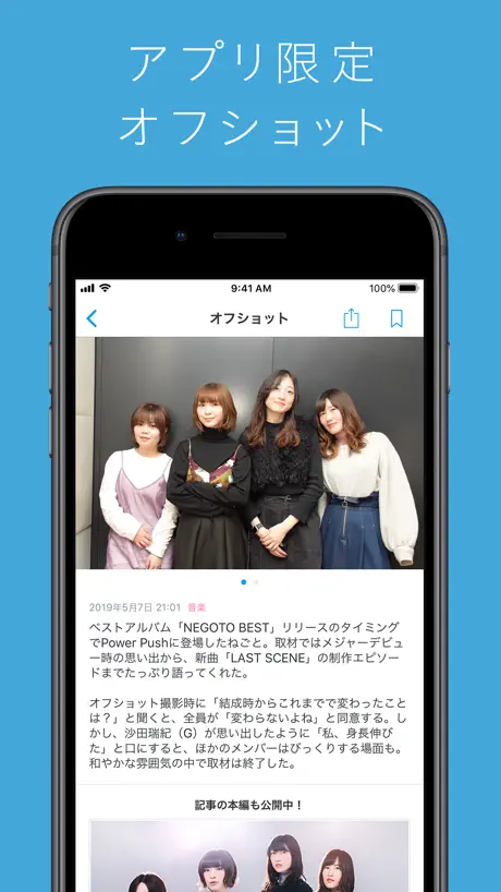 マイナタリー – ナタリー公式ニュースアプリ