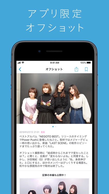 マイナタリー – ナタリー公式ニュースアプリ screenshot-3