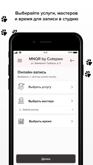 MNQR by Cutepaw(圖3)-速報App