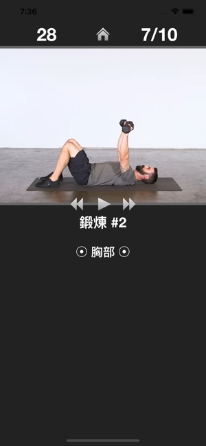 每日手臂鍛煉 - 運動健身程式(圖3)-速報App