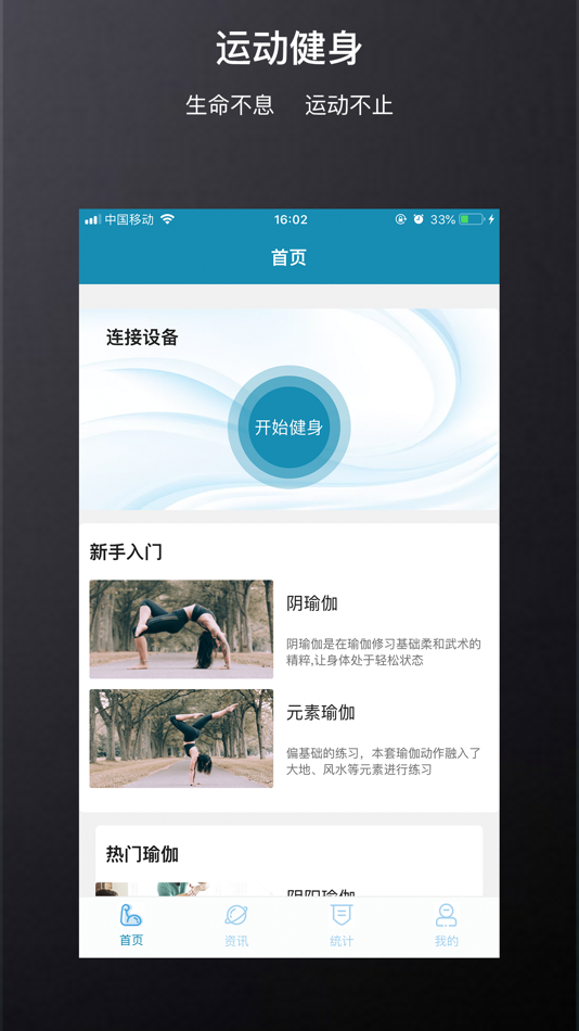#1. Aisport (iOS) 由: 浙江立久佳运动器材有限公司