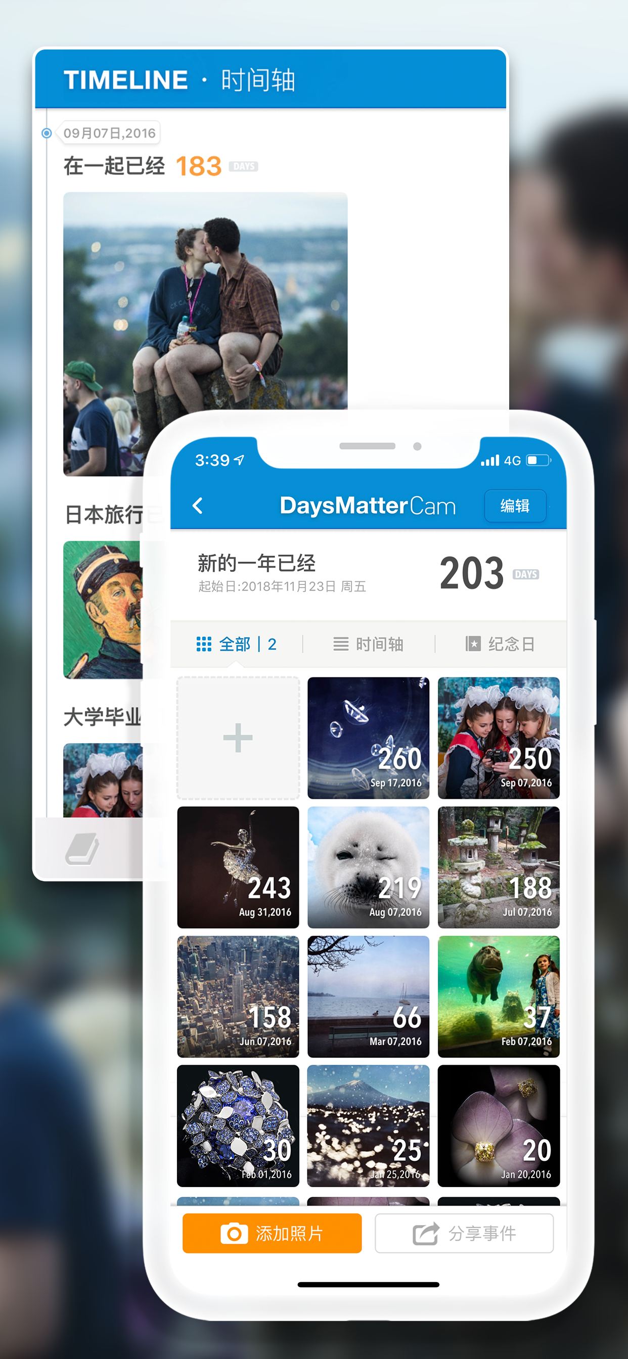 倒数日相机 · Days Matter Camera screenshot 4