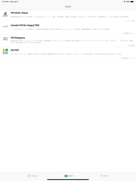 Japanese Podcast & Radio iPad screenshot 4 - Education app