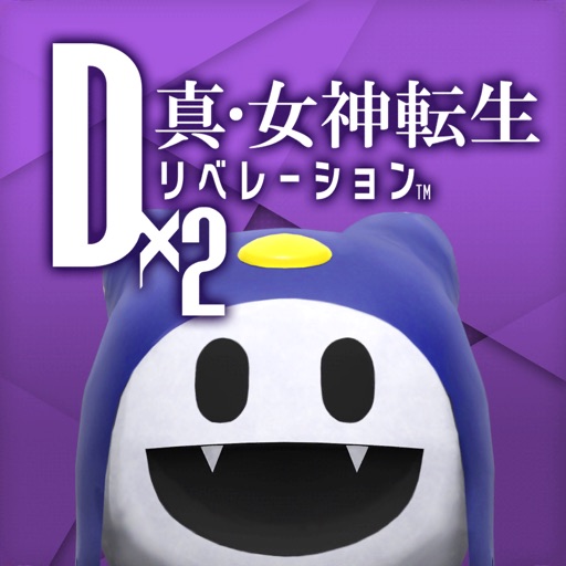 D×2 真・女神転生 リベレーション【戦略バトルRPG】