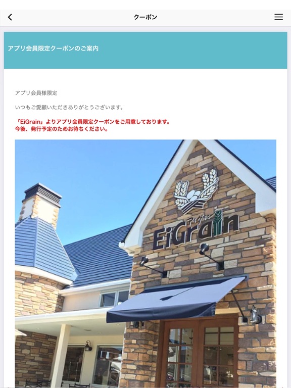 Screenshot #6 pour EiGrain（アイグラン）