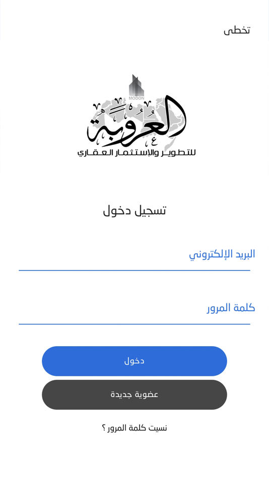 #4. مكتب العروبة العقاري (iOS) 由: ahmed fahmy