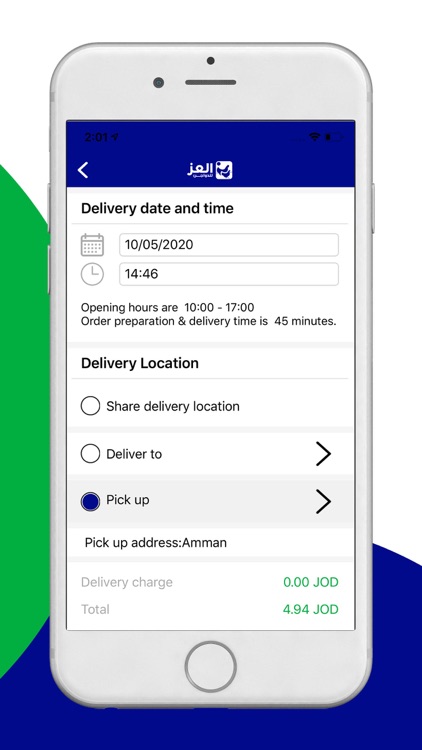 Alezz Chicken screenshot-4