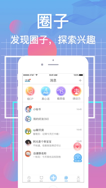 约活动-同城活动社交平台