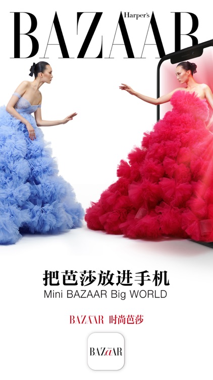 时尚芭莎-时尚杂志新纪元