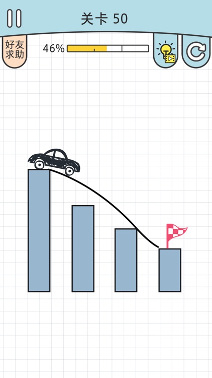 画个车 - 你能玩几米？ screenshot-3
