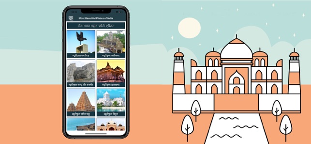 Most Beautiful Places of India(圖2)-速報App