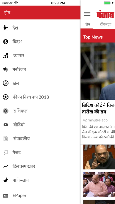 Hindi News by Punjab Kesari screenshot 2