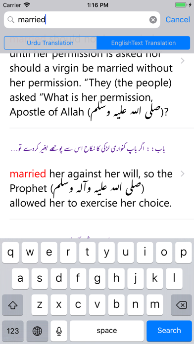Sunan Abu Dawood |English|Urdu iPhone screenshot