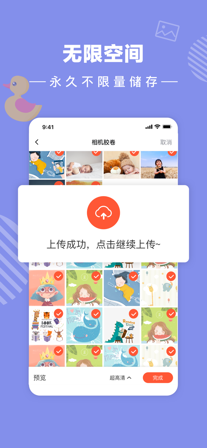 宝宝树小时光-这里有你最珍贵的记忆