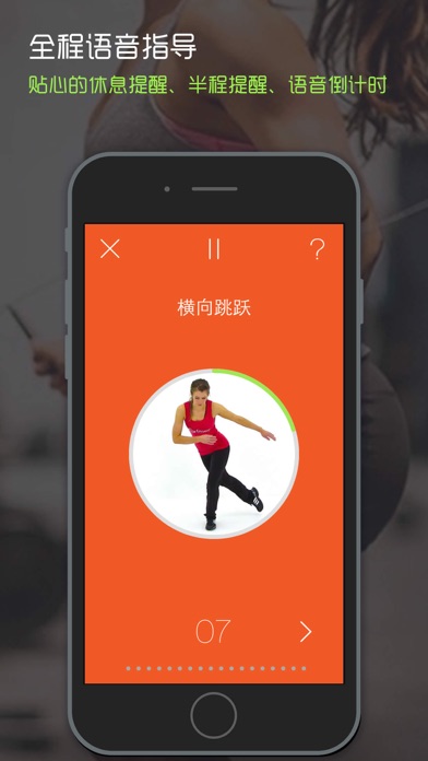 HIIT有氧训练大师 screenshot 3