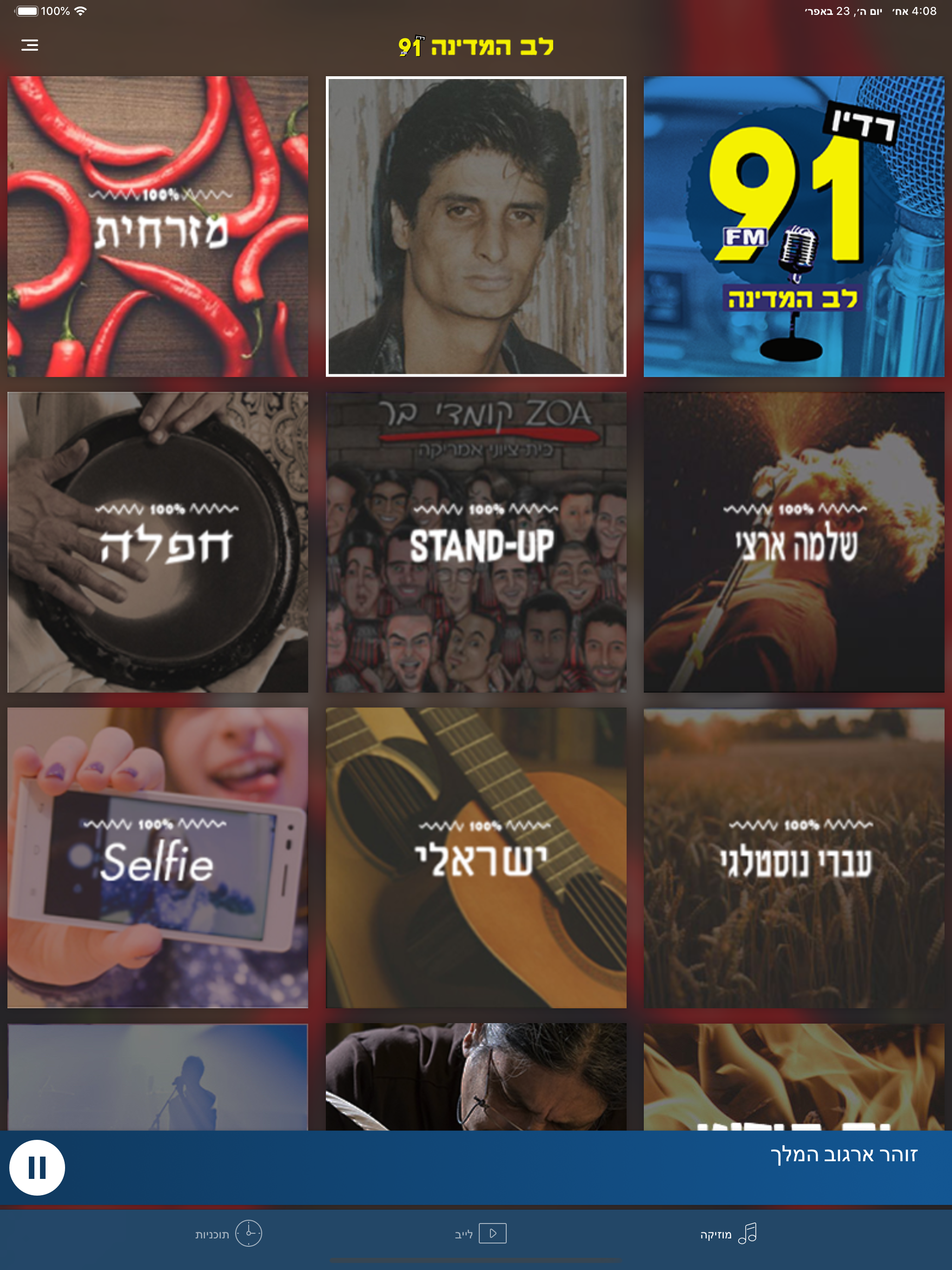 Lev Hamedina 91FM