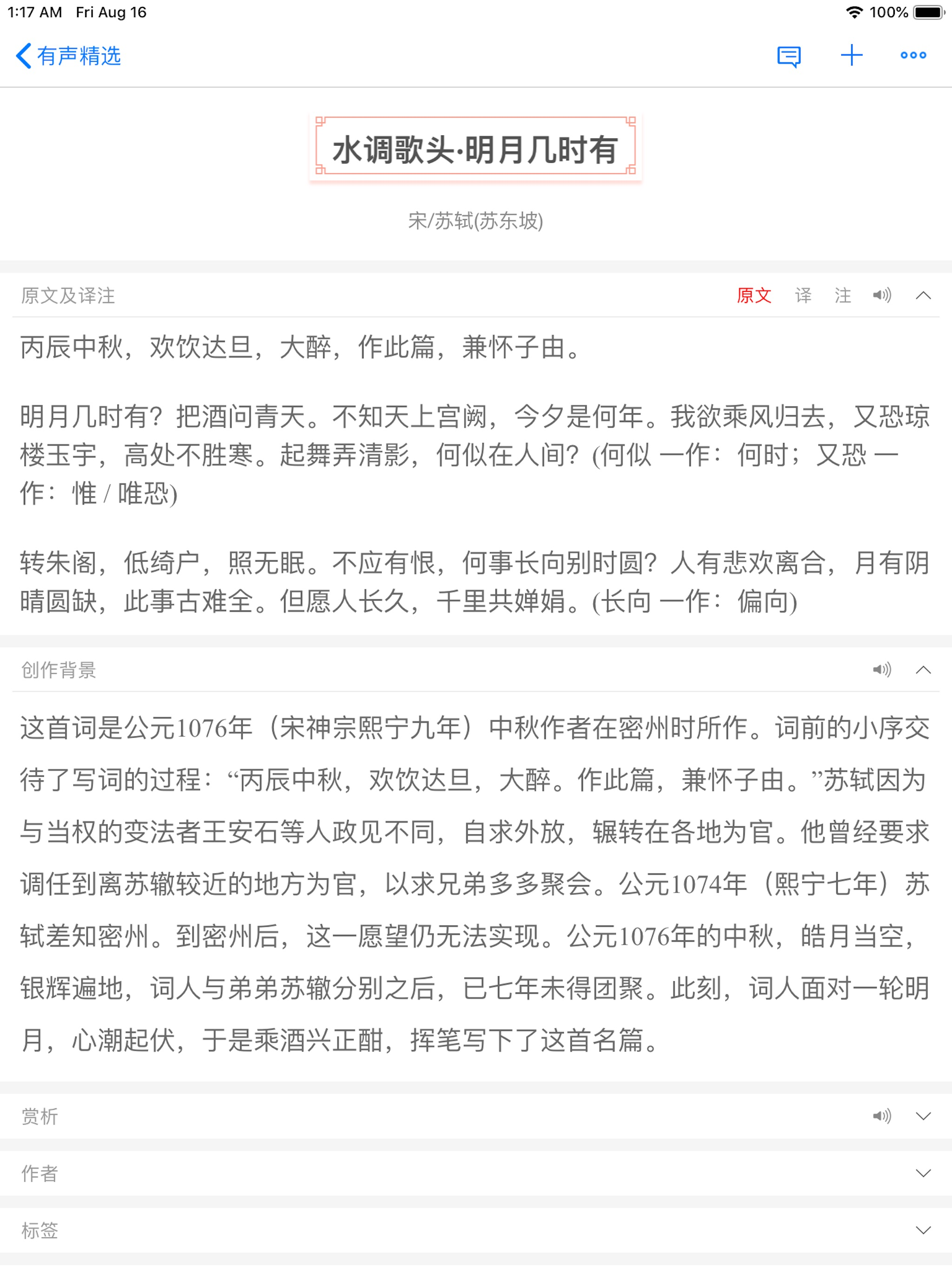 如梦令