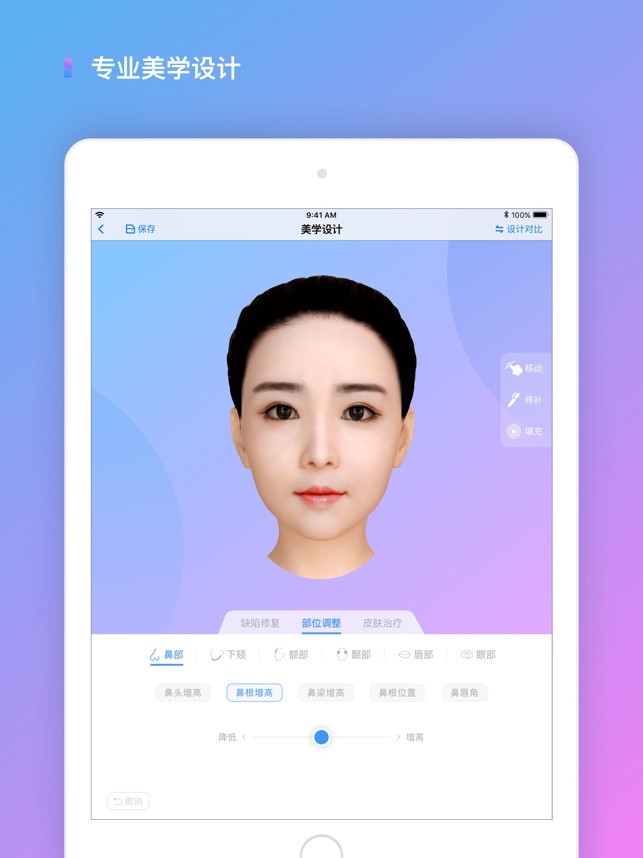 Mirage3D 美际智能美学分析(圖2)-速報App