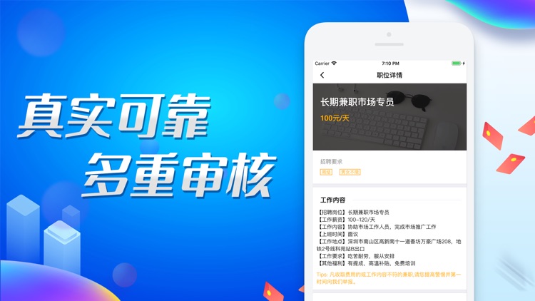 斗米兼职-兼职掌上宝 screenshot-3