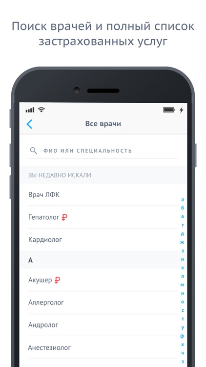Абсолют Страхование. Медицина