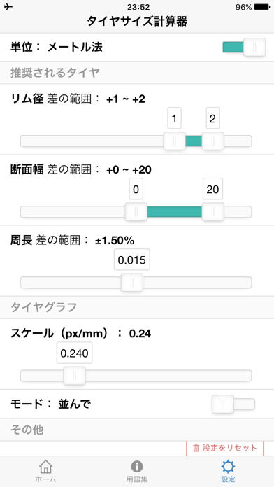 タイヤ計算機 screenshot1