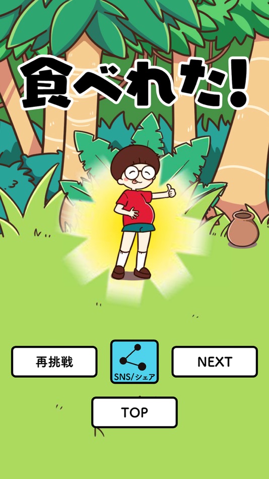 #5. 腹ペコ脱出 -脱出ゲーム (iOS) 由: inline planning