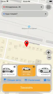 Такси 1200 айфон картинки 2