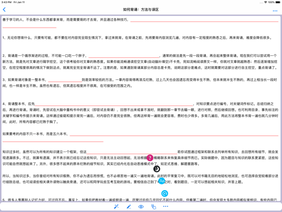 背记佳 iPad screenshot 2 - Utilities app