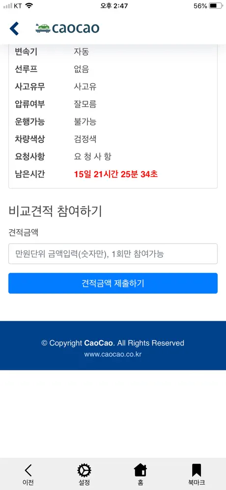 카오카오 사업체용