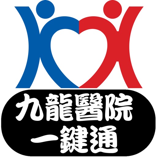 Get 九龍醫院一鍵通 for iOS, iPhone, iPad Aso Report