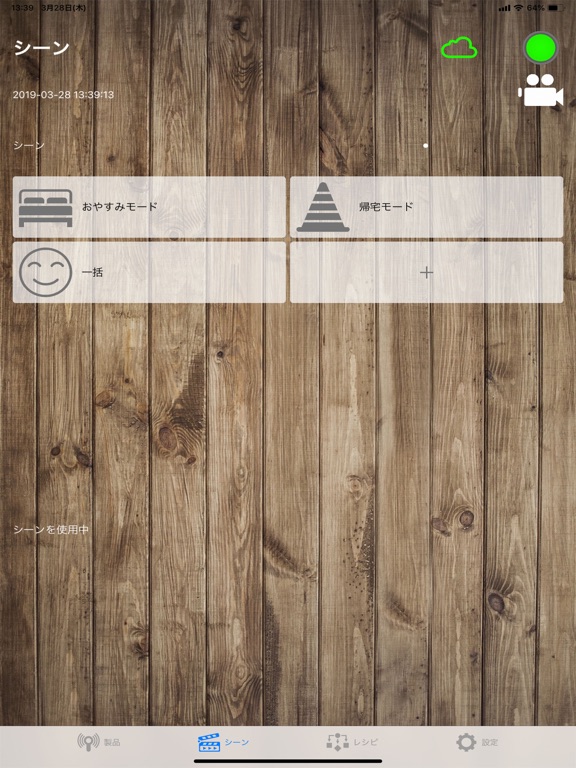 Screenshot #6 pour IOT HOME