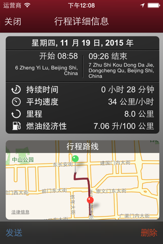 捷豹智能驭领远程遥控 screenshot 3