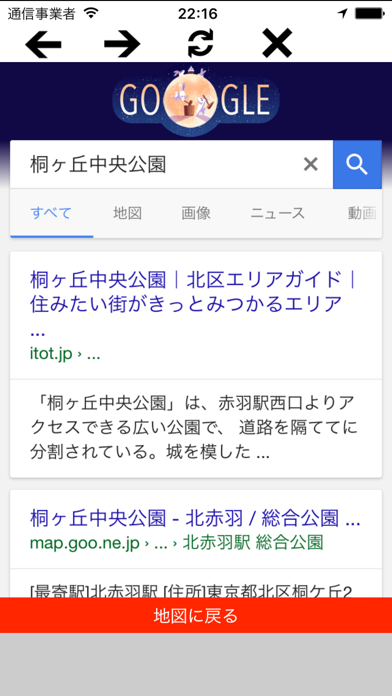 How to cancel & delete Park information of Japan from iphone & ipad 3