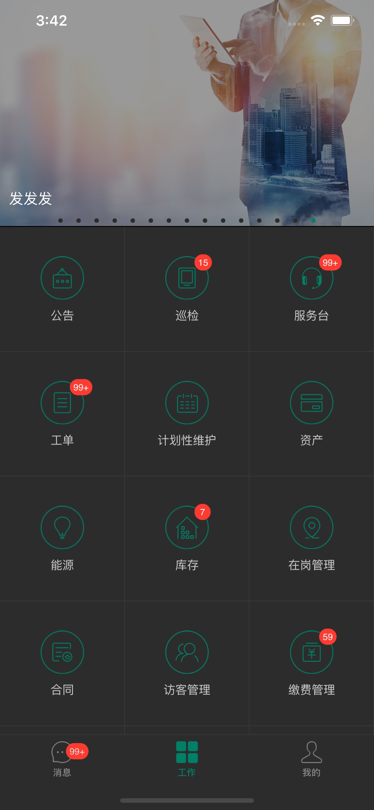 设施通(F-ONE)