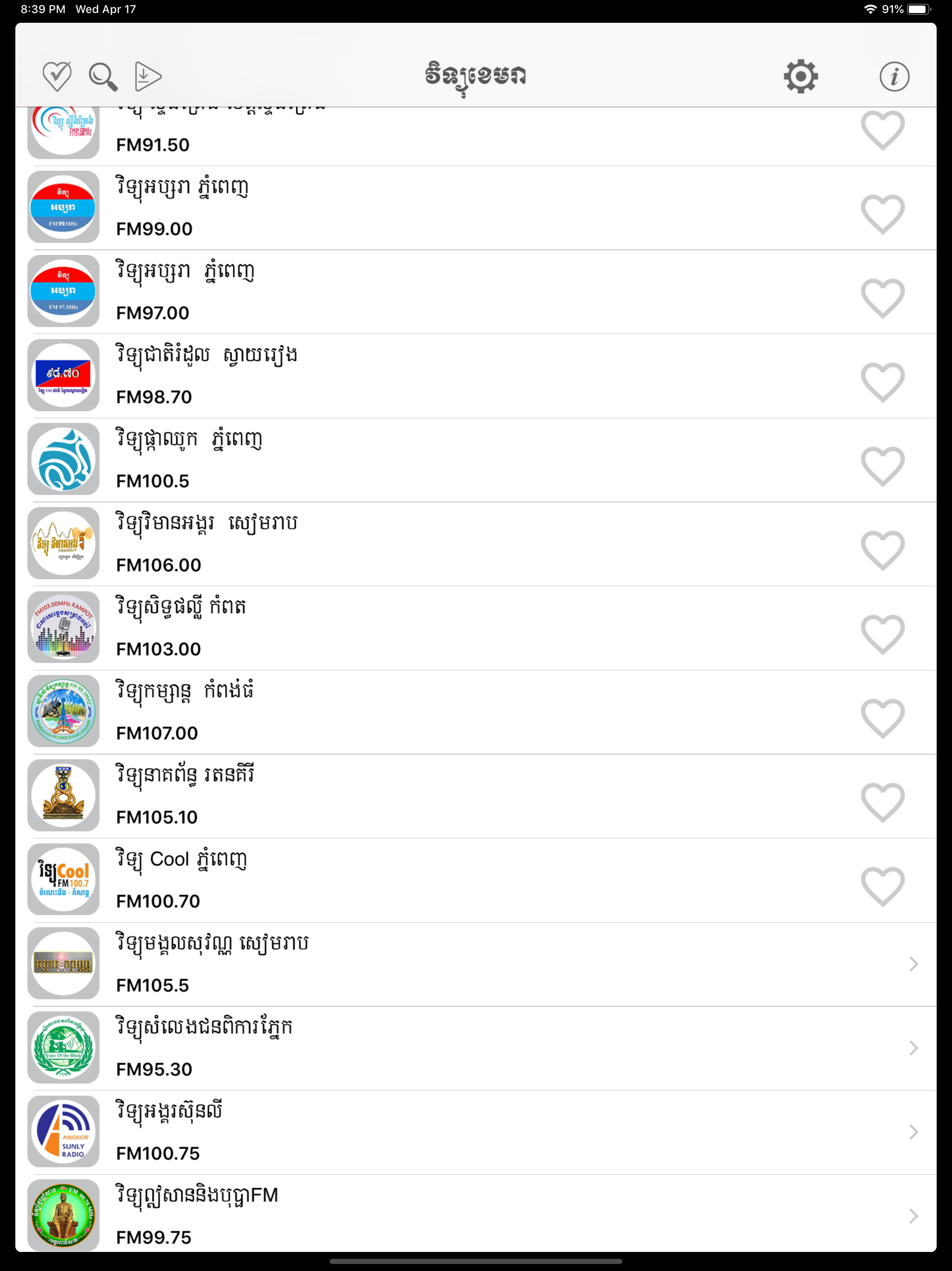 Radio Khemara screenshot 9