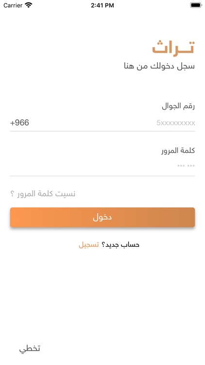 تراث