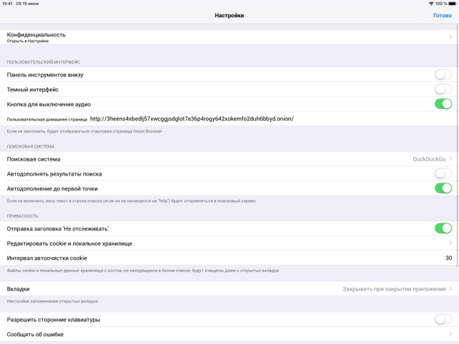 скачать tor browser длЯ айпада gidra скачать tor browser длЯ айпада gidra