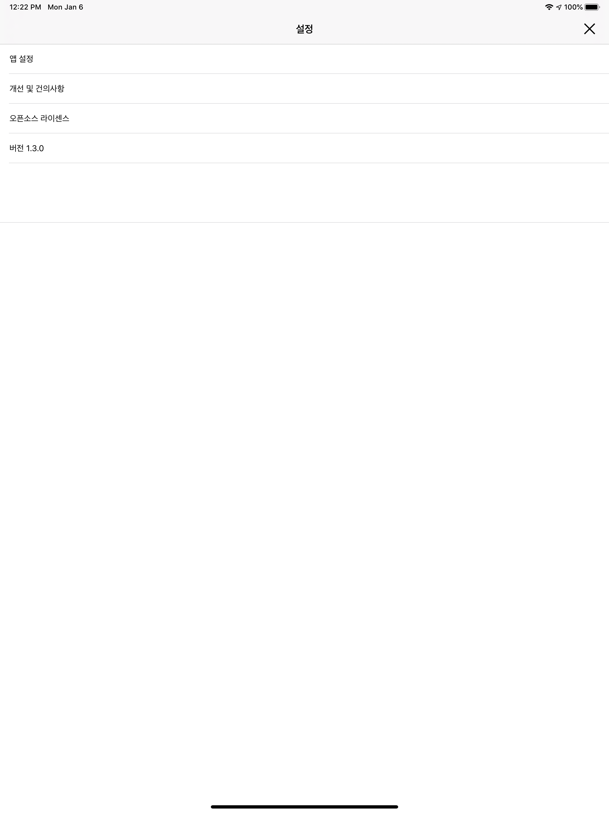 오늘의마트 screenshot 10